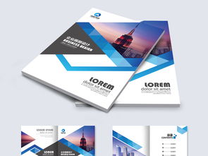大氣藍色企業畫冊 設計模板與技術服務全解析